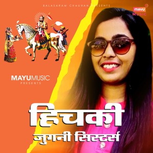 Album Hichki from Jugni Sisters