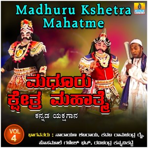 ดาวน์โหลดและฟังเพลง Madhuru Kshetra Mahatme, Vol. 4 พร้อมเนื้อเพลงจาก Narayana Shabaraya