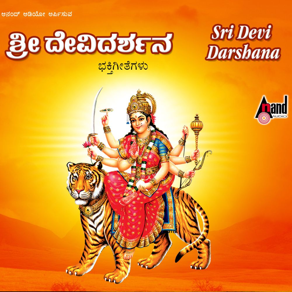 Jayathu Jayathu Mookambe