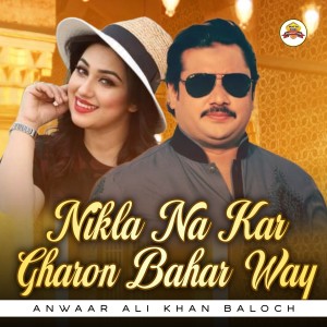 Album Nikla Na Kar Gharon Bahar Way from Anwaar Ali Khan Baloch