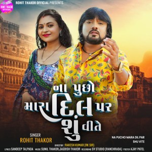Dengarkan lagu Na Puchho Mara Dil Par Shu Vite nyanyian Rohit Thakor dengan lirik