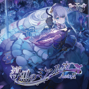 Album Doukoku no MiaLuca Act:2 from 