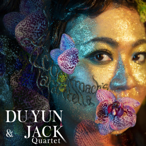 收聽Du Yun的跳塔郎泰拉舞的某蟑螂: 我懷孕很久了 (Explicit)歌詞歌曲