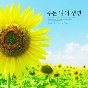 Album You are my life from Rungum