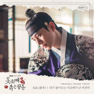 收听金俊秀的네가 불어오는 이곳에서 난 여전히 (I'm still)歌词歌曲