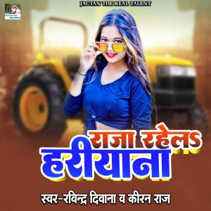 Album Raja Rahela Hariyana from Ravindra Deewana