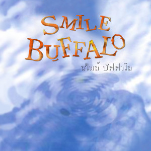Album สไมล์ บัฟฟาโล่ oleh Smile Buffalo