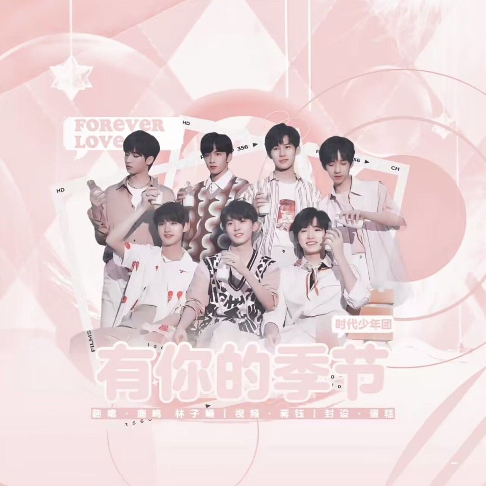 有你的季节 (cover: 时代少年团) (完整版)