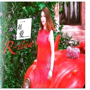 Album 一起爱 from 