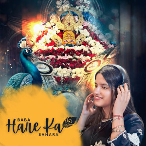 Album Baba Hare Ka Sahara from RaviKumar P.