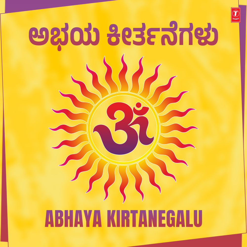 Abhaya Koru... (From "Aaradhane")