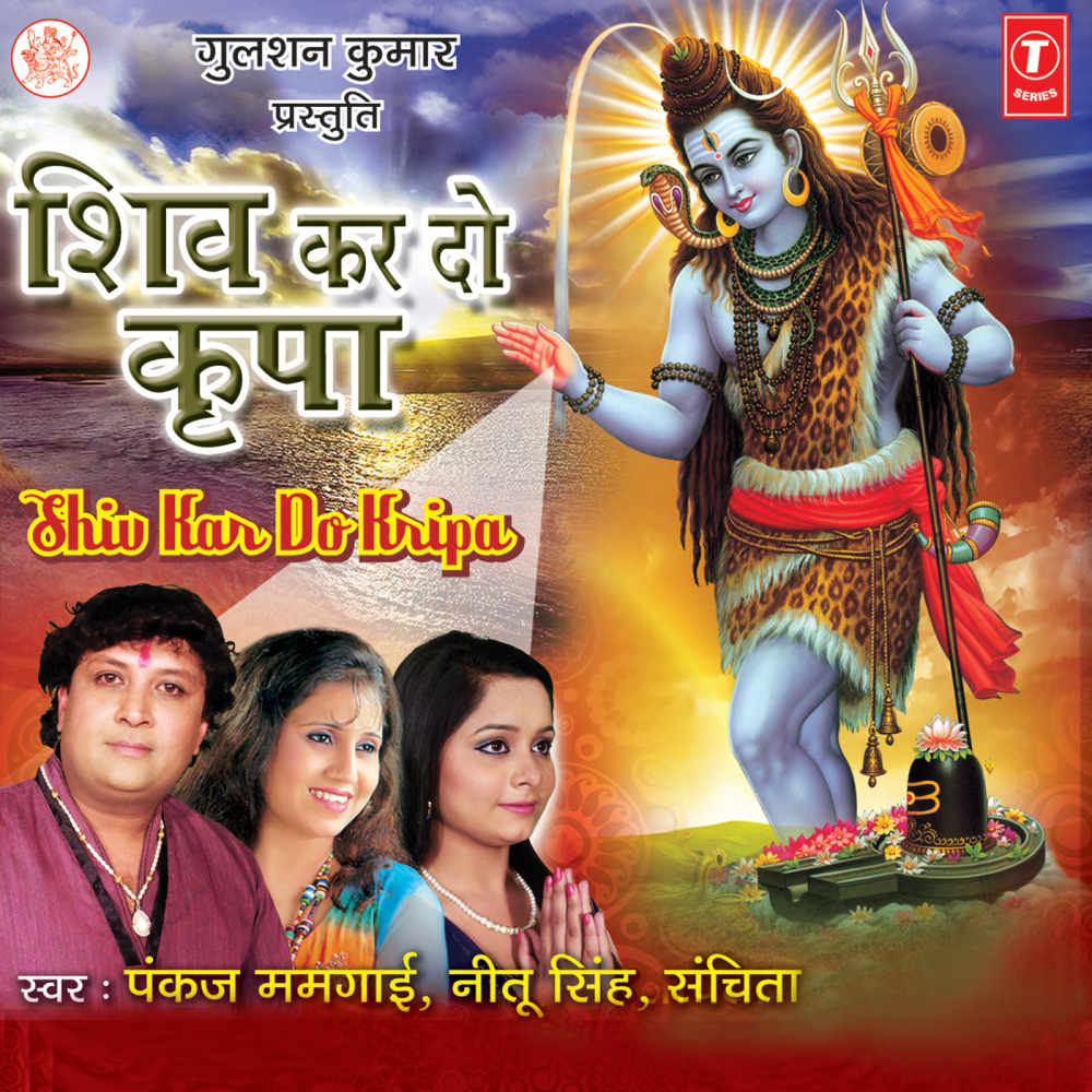 Mere Baba Tere Dar Hum Agar Aayenge