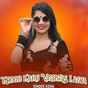 收聽Asha的Khoob Karu Vishwas Ladia歌詞歌曲