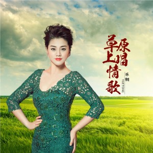 收听乐桐的格桑花儿开 (DJ何鹏版)歌词歌曲