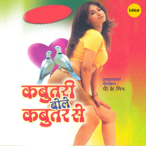 Album Kabutri Bole Kabutar Se (Original Motion Picture Soundtrack) from Rajesh Roshan