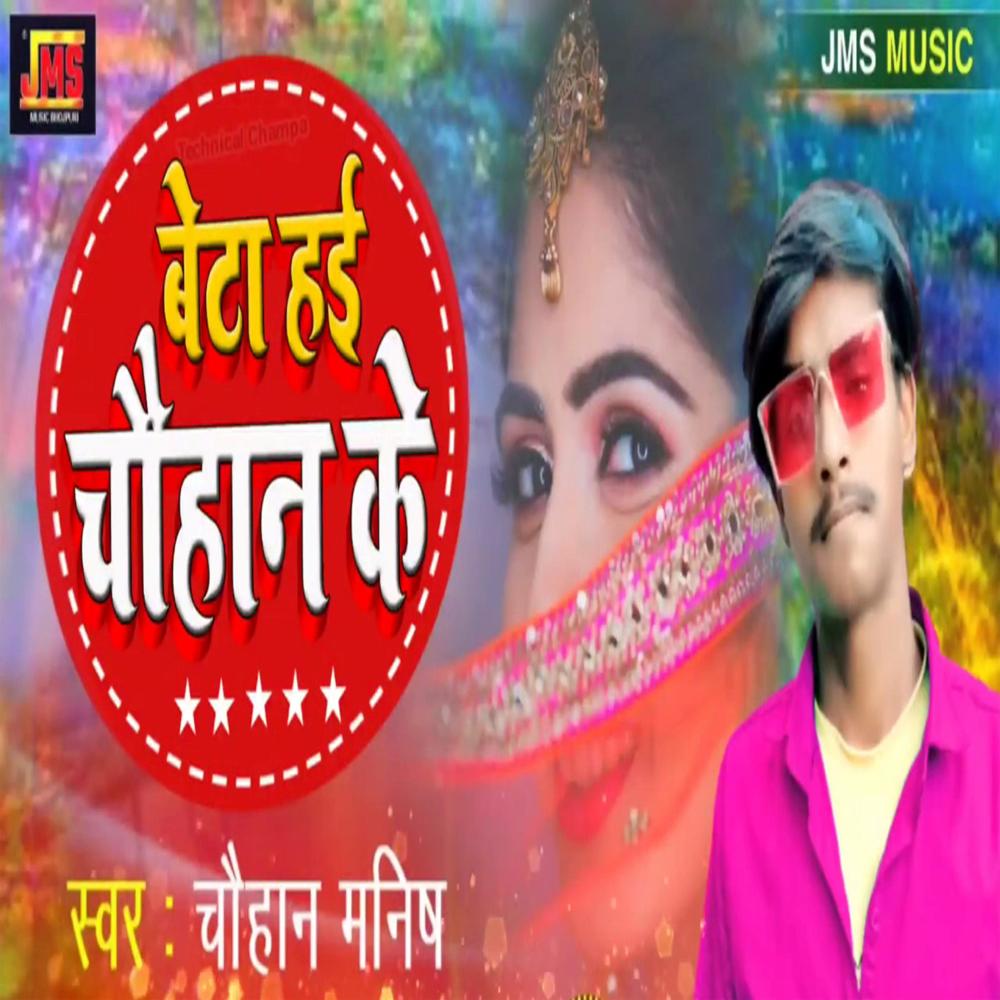 Beta Hai Chauhan Ke (Explicit)