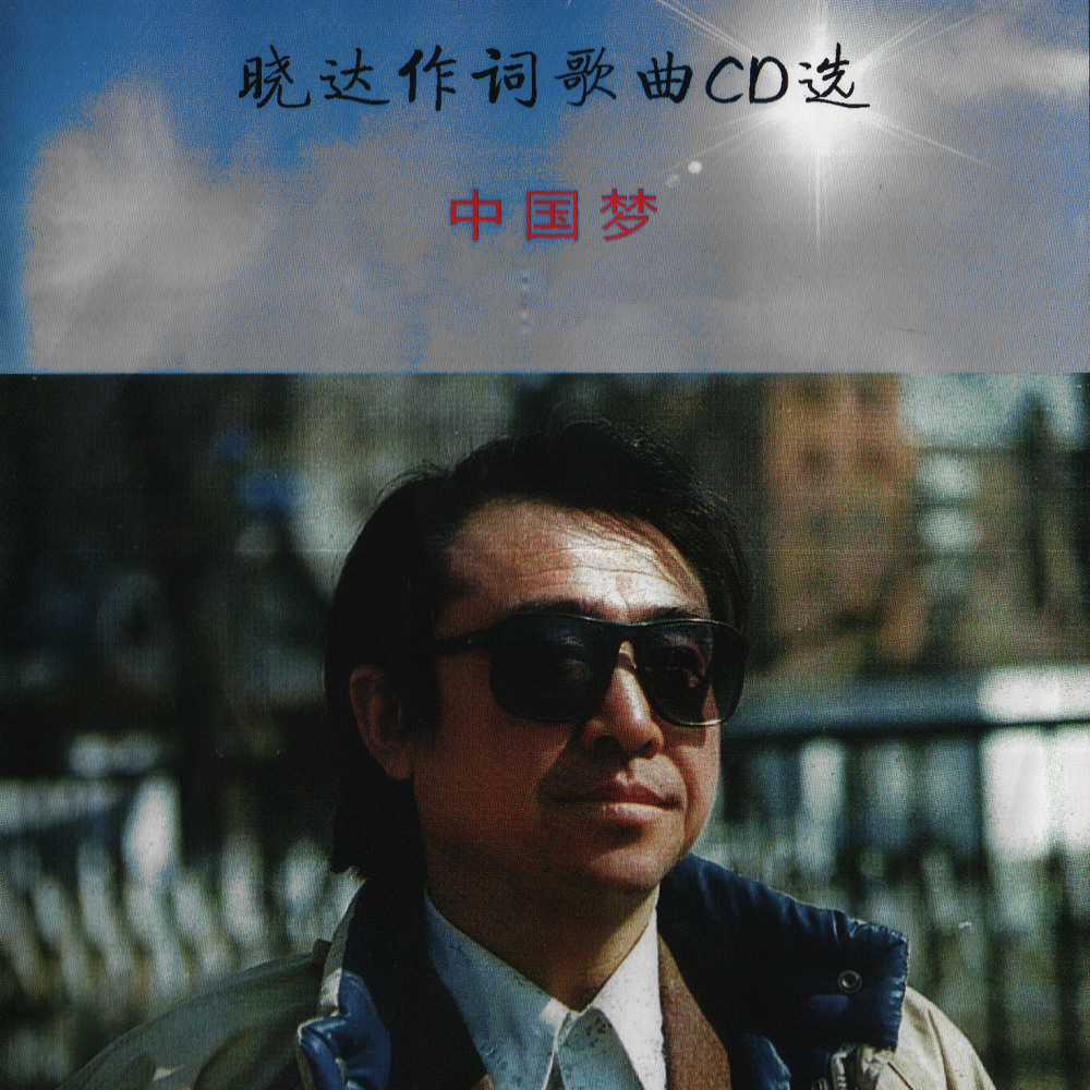 这个冬天要飞翔