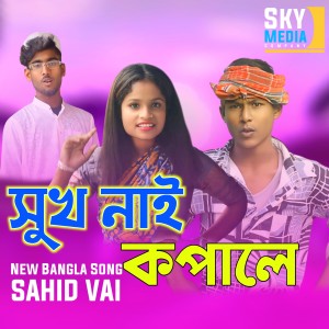 Listen to Shukh nai kopale song with lyrics from Sahid Vai
