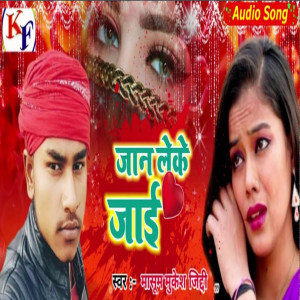 Masum Mukesh Jiddi的專輯Jaan Leke Jai
