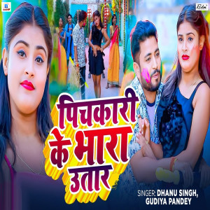 Dhanu Singh的专辑Pichkari Ke Bhara Utar