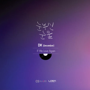 Dengarkan lagu If We Love Again nyanyian DK dengan lirik
