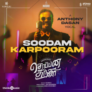 Album Soodam Karpooram (From "Soppana Sundari") oleh Asal Kolaar