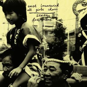 收聽East Brunswick All Girls Choir的Darius歌詞歌曲