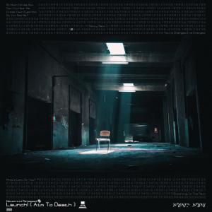 Album Launch! (Aim to Death) from Salty Salt