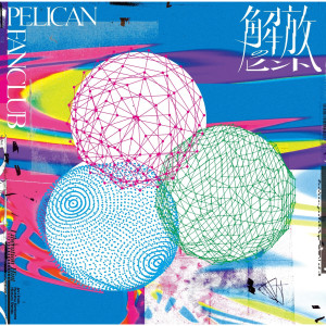 PELICAN FANCLUB的專輯Haiku