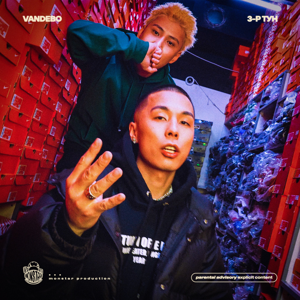 3-r Tun (Explicit)