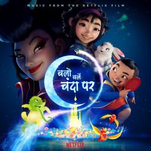 ดาวน์โหลดและฟังเพลง On the Moon Above พร้อมเนื้อเพลงจาก Ruthie Ann Miles
