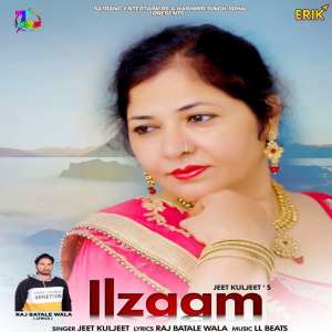 ดาวน์โหลดและฟังเพลง Ilzaam พร้อมเนื้อเพลงจาก Jeet Kuljeet