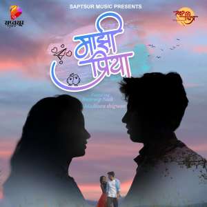 Listen to Mazhi Priya song with lyrics from Abhishek Nalawade