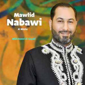 Listen to Wa Laylata Ounss song with lyrics from Mahmood Al Sayad