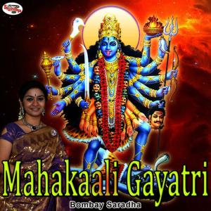 ดาวน์โหลดและฟังเพลง Mahakaali Gayatri พร้อมเนื้อเพลงจาก Bombay Saradha