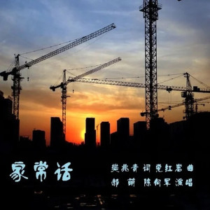 收聽陳向軍的我的陝北高原歌詞歌曲