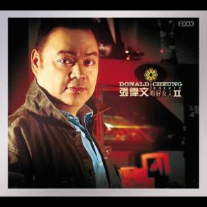 Dengarkan Meng Xing Shi Fen lagu dari Zhang Wei Wen dengan lirik