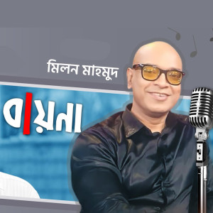 Album Bayna from Milon Mahmood