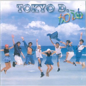 Album 加油 oleh Tokyo D