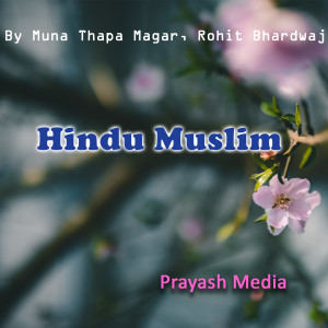 收聽Muna Thapa Magar的Hindu Muslim歌詞歌曲