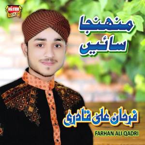 Listen to Munjha Sain song with lyrics from Farhan Ali Qadri