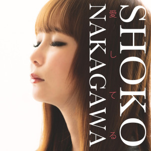 Shoko Nakagawa的專輯Aishiteru