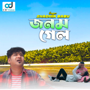 Album Jonom Gelo from Shadhin Babu