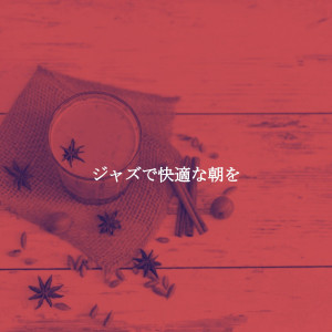 收听Lounge Hotel的Stellar Winter Wellness Walks歌词歌曲