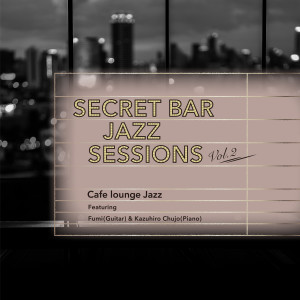Listen to All the Things You Are  (Feat. Fumi, Kazuhiro Chujo) song with lyrics from Cafe lounge Jazz