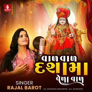 Rajal Barot的專輯Val Val Dashama Vela Val
