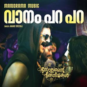 Album Vaanam Para Para (From "Solomante Theneechakal") from Vidyasagar