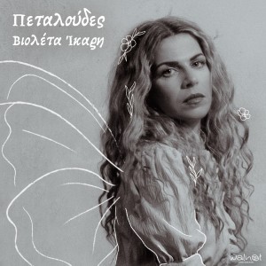 Album Petaloudes from Violeta Ikari
