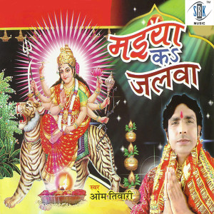 Listen to Suna Saiyan Hamar song with lyrics from Om Tiwari