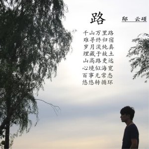 收听云硕的爸爸妈妈歌词歌曲